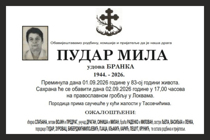 ПУДАР МИЛА